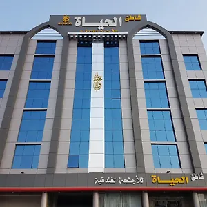 الحياة للشقق الفندقية جدة
